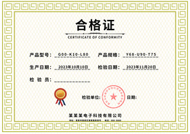 合格证