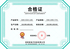 合格证