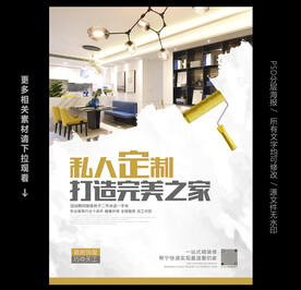 装修公司广告