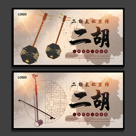 二胡