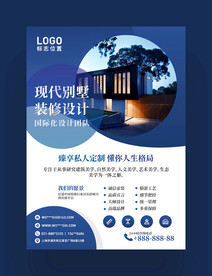 现代别墅装修设计