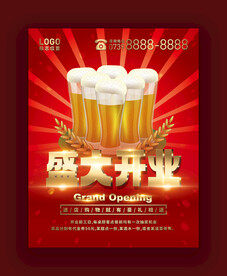 酒吧盛大开业促销海报