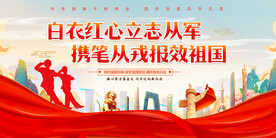 军营展板