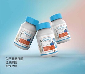 药品包装瓶贴设计