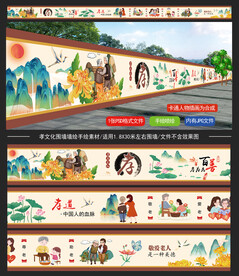 孝文化墙绘墙体敬老院关爱老人
