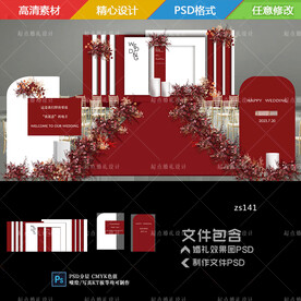 红白色婚礼舞台背景