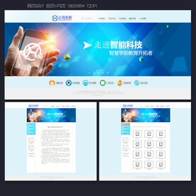 网页设计