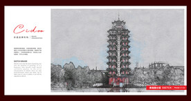 会师塔
