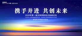 蓝色科技展板活动大会议背景