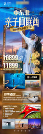 迪拜旅游 亲子游