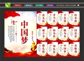 共筑中国梦