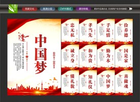 中国梦广告