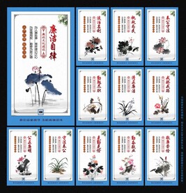 廉政文化