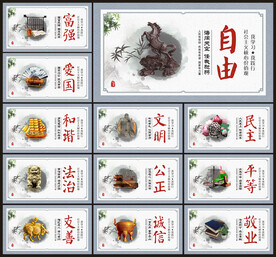 核心价值观