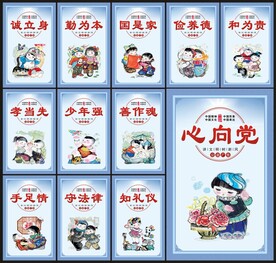 中国梦展板