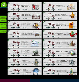 廉政文化