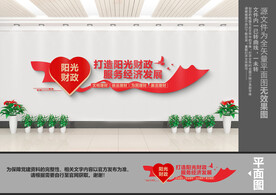 财政文化墙