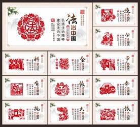 法治文化