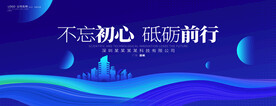 不忘初心砥砺前行