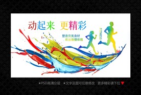 健身房海报