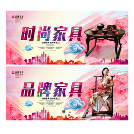 品牌家具