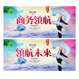 商务领航
