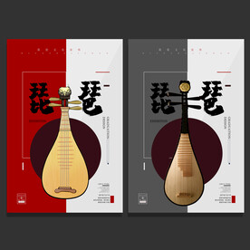 琵琶