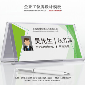 工位牌设计