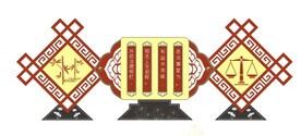 法治造型牌