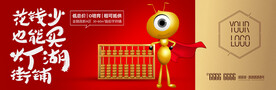 金融理财投资海报