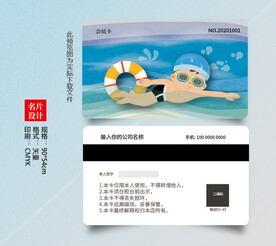 游泳卡