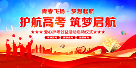 爱心护考