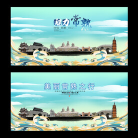 常熟