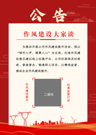 公告  电力  