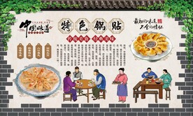锅贴