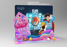 618美陈
