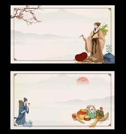 中医名片