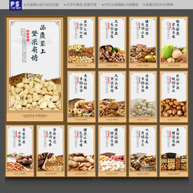 坚果