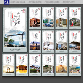 民宿