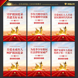 关爱未成年人标语