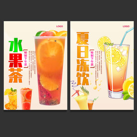 饮料