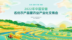 农业