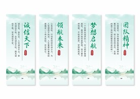 公司企业文化展板