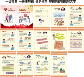 预防心梗