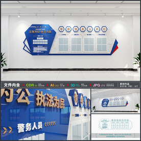 警务信息公开栏