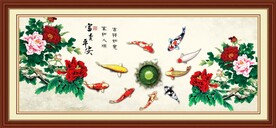 富贵平安