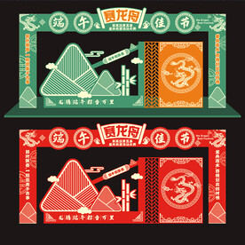 端午赛龙舟