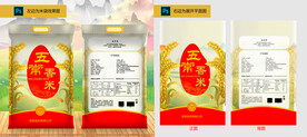 稻香大米米袋包装设计