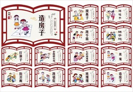 民间游戏