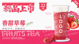 草莓奶昔